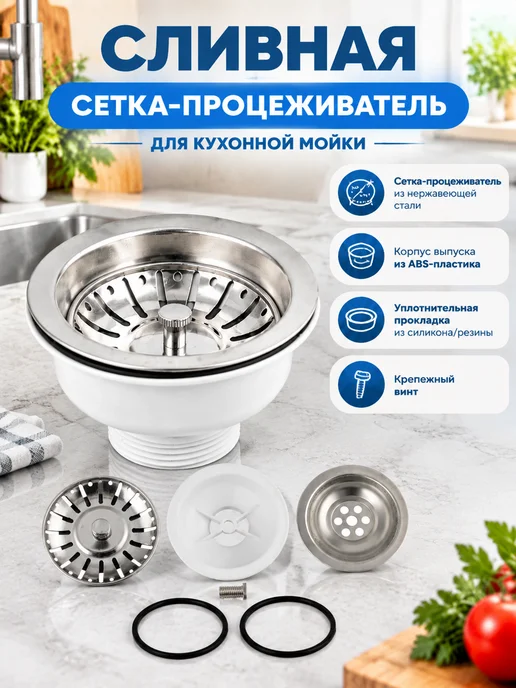 САНАКС Выпуск для кухонной мойки с большой горловиной, вариант, фото 7