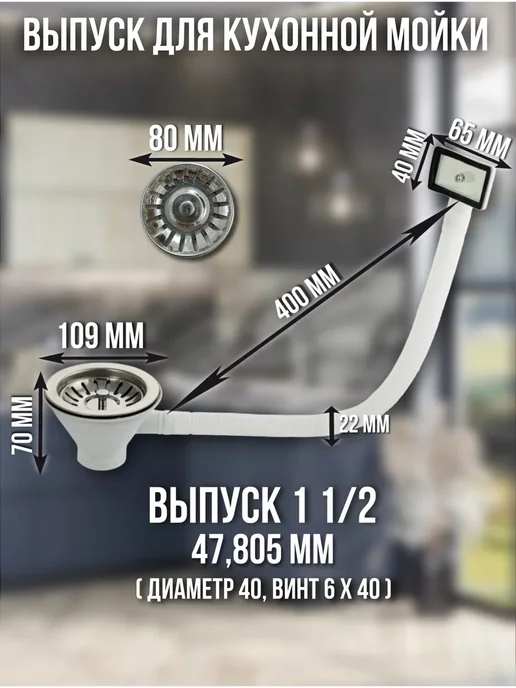 САНАКС Выпуск для металлических моек с переливом, белый, фото 2