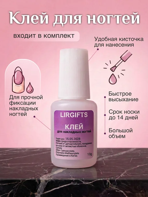 LIRGIFTS Накладные ногти с большим клеем и дизайном короткие 96 штук, вариант, фото 3