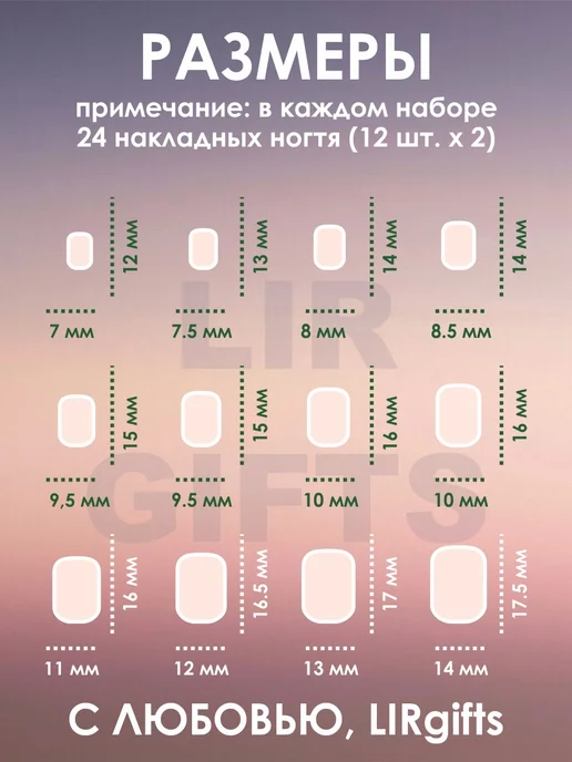 LIRGIFTS Накладные ногти с большим клеем и дизайном короткие 96 штук, вариант, фото 7