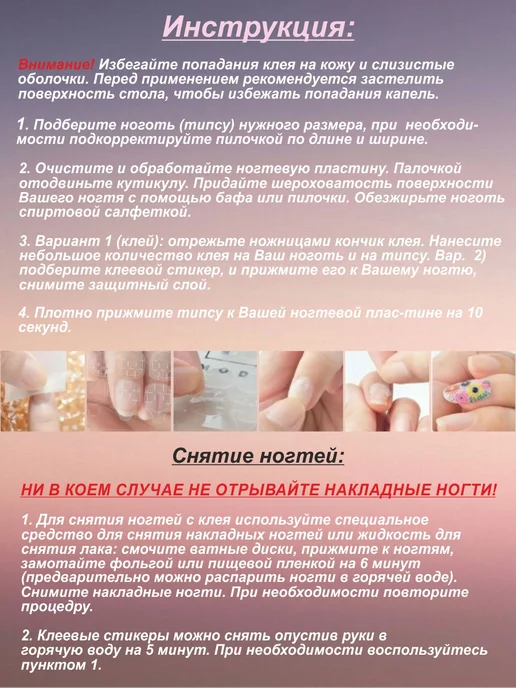 LIRGIFTS Накладные ногти с большим клеем и дизайном короткие 96 штук, вариант, фото 8