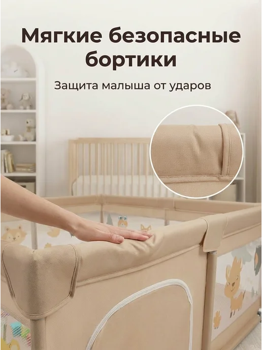 Манеж детский напольный игровой, вариант, фото 2
