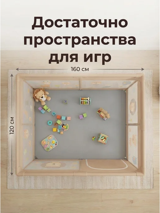 Манеж детский напольный игровой, вариант, фото 4