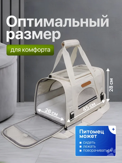 svetaller переноска для кошек и собак, белый, фото 2