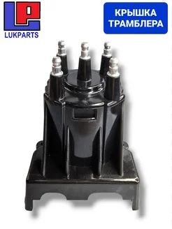 LUKPARTS Крышка трамблера для DAEWOO Nexia, Espero, Aranos 1,5i 2,0i