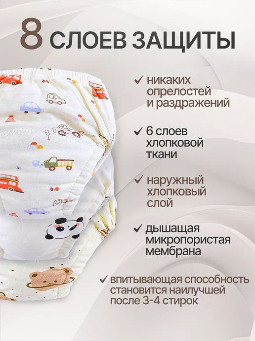 DaSha kids Трусики для приучения к горшку, вариант, фото 2