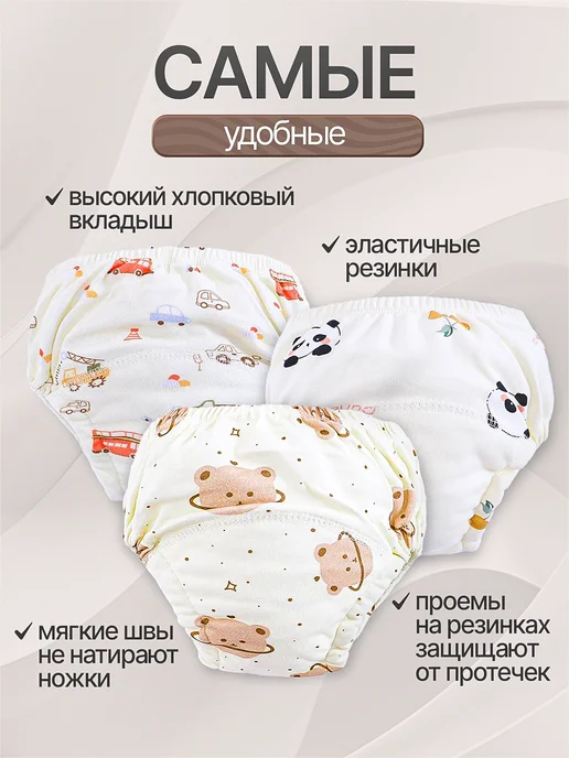 DaSha kids Трусики для приучения к горшку, вариант, фото 3