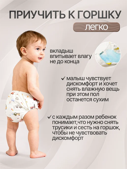 DaSha kids Трусики для приучения к горшку, вариант, фото 4