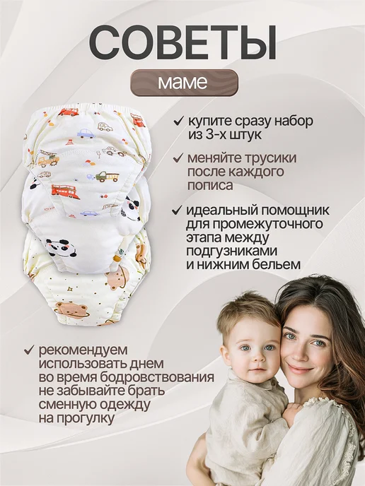 DaSha kids Трусики для приучения к горшку, вариант, фото 5