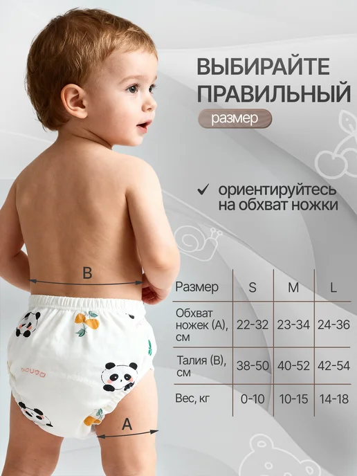 DaSha kids Трусики для приучения к горшку, вариант, фото 6