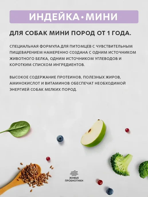Сухой корм Grandorf' для собак, мелкие, индейка, 6 кг, фото 2