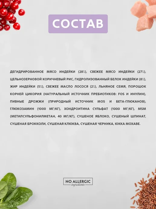 Сухой корм Grandorf' для собак, мелкие, индейка, 6 кг, фото 5