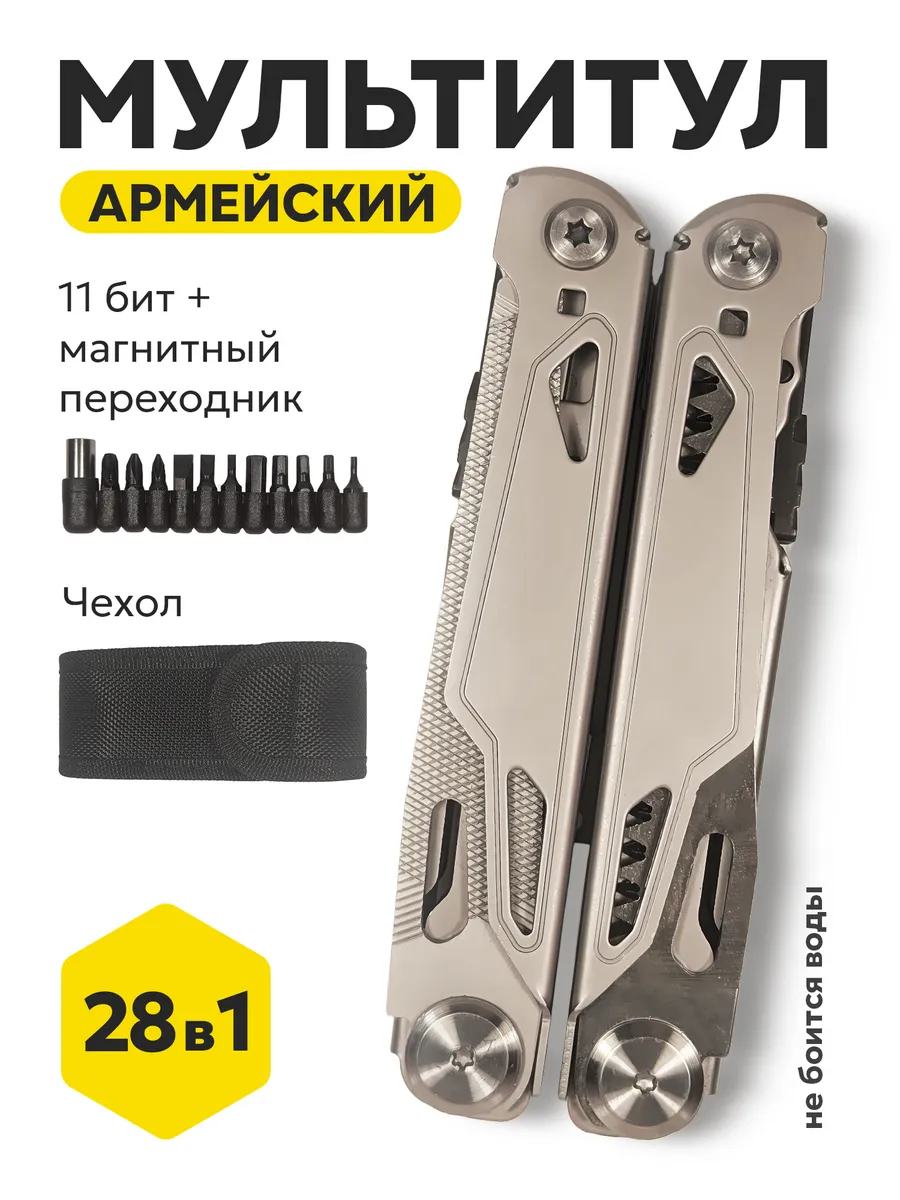 Мультитул тактический для туризма и похода с пассатижами