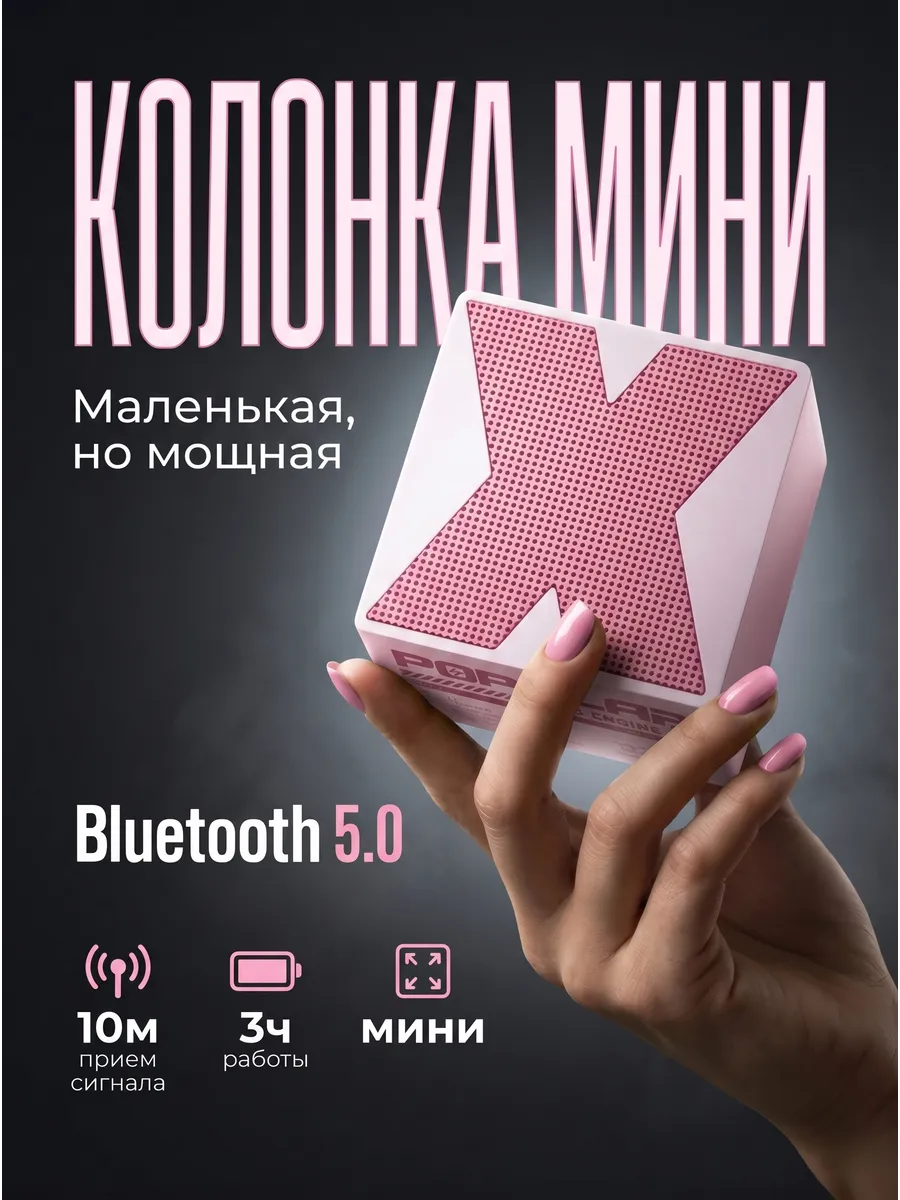 Мини Колонка беспроводная портативная
