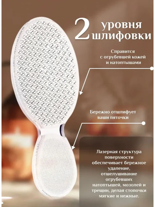 Нано терка для ног и крем от трещин, белый, фото 2