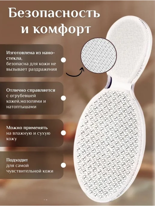 Нано терка для ног и крем от трещин, белый, фото 3