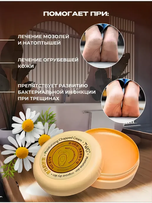Нано терка для ног и крем от трещин, белый, фото 4