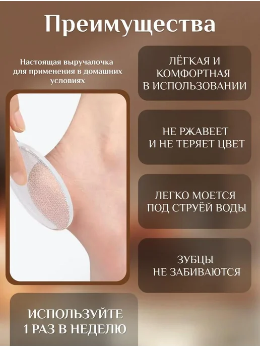 Нано терка для ног и крем от трещин, белый, фото 7