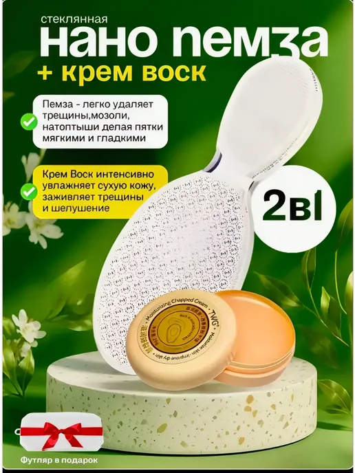 Нано терка для ног и крем от трещин, белый, фото 8