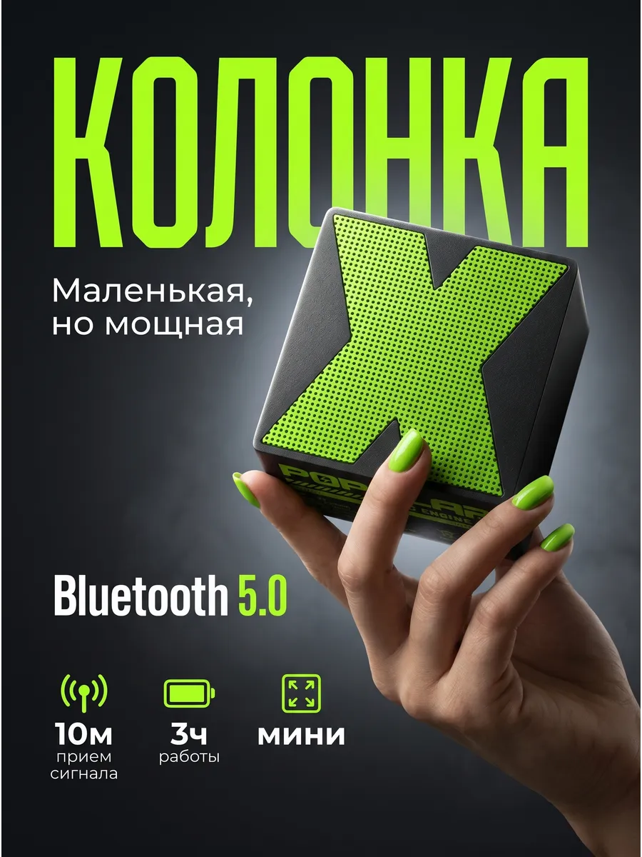 Мини Колонка беспроводная портативная