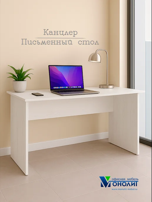 Монолит-мебель Письменный стол универсальный, белый, фото 3