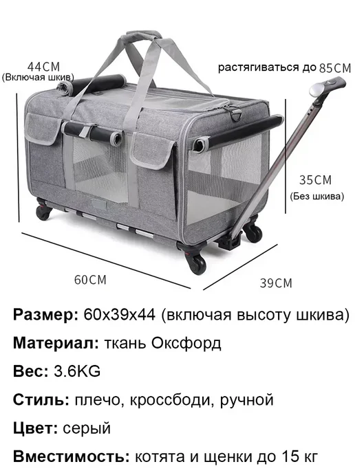Переноска тележка сумка 2 в 1 на колёсах для животных, серый, фото 5