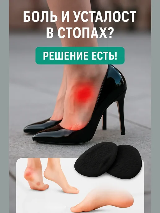 БиКей Стельки для обуви, вариант