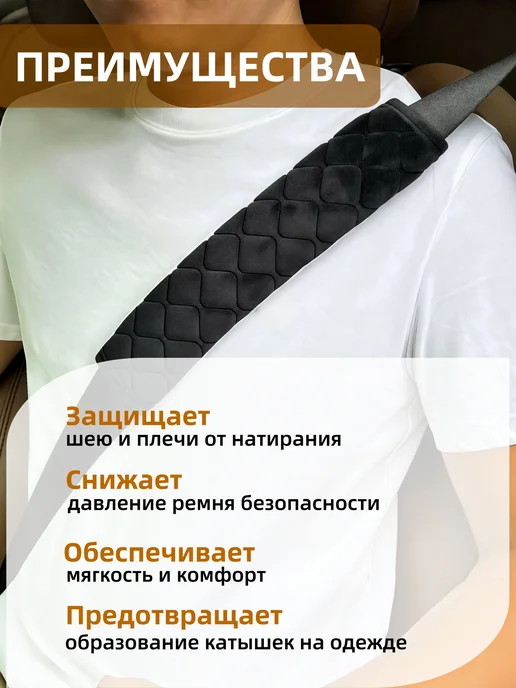 APEX Auto-gloss Накладка на ремень безопасности, черный, фото 2