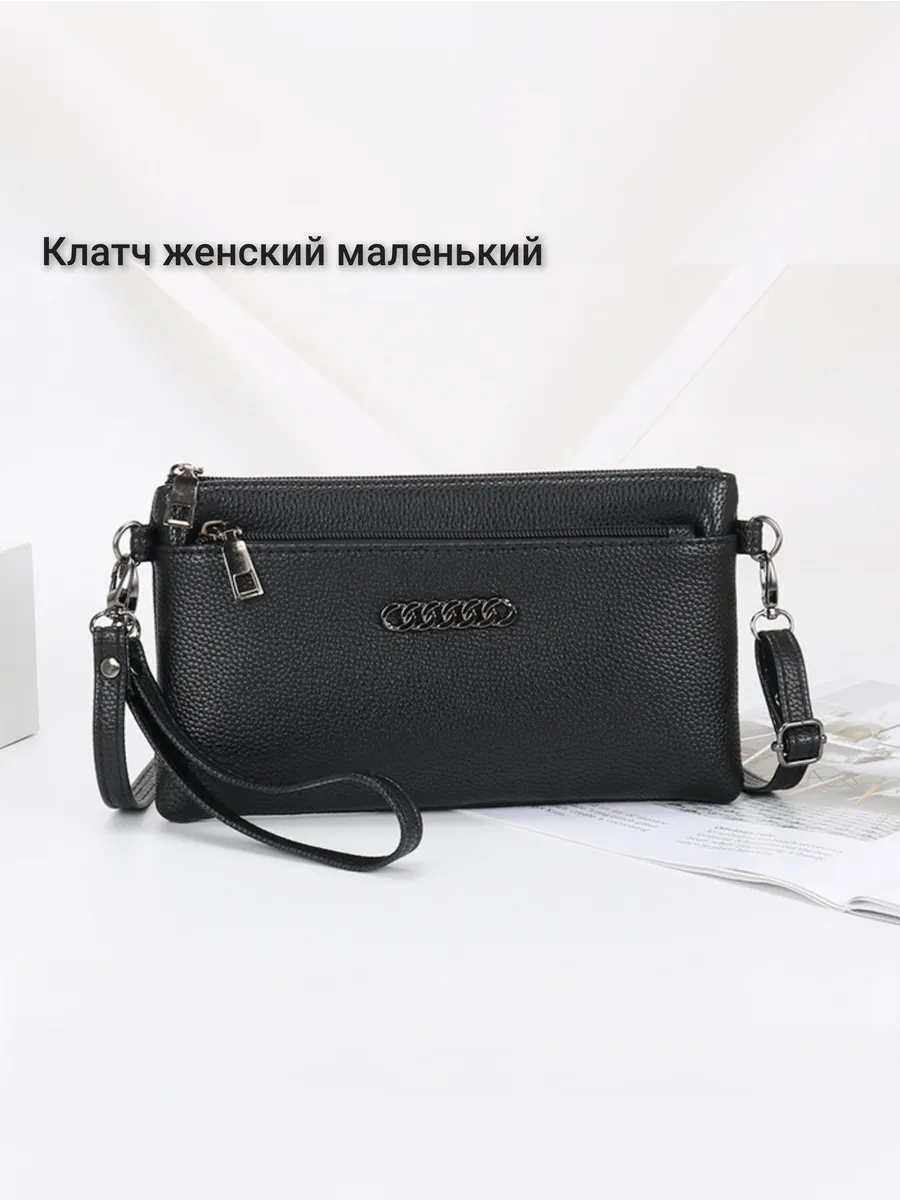 Сумка маленькая через плечо, клатч