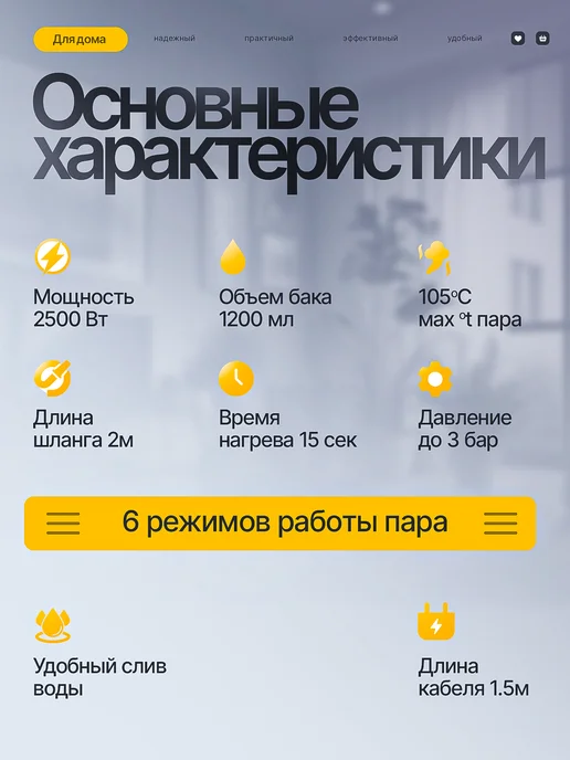 BRAVION Пароочиститель для дома для уборки мощный с насадками, белый, фото 2