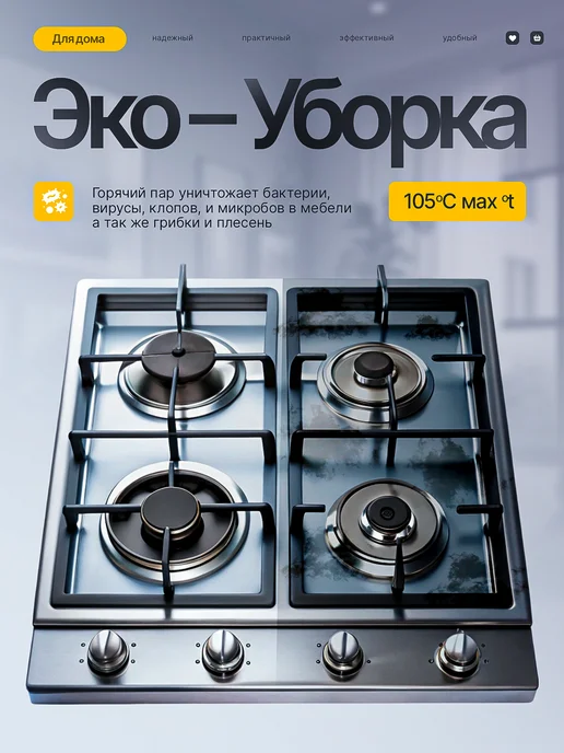 BRAVION Пароочиститель для дома для уборки мощный с насадками, белый, фото 4