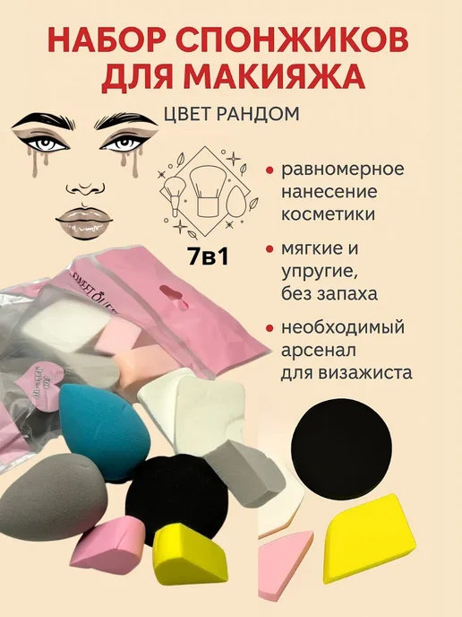 Ashrelle Спонжи для макияжа лица набор плоские для тоналки, розовый