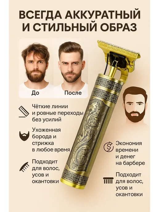 НМВ50 Триммер машинка для стрижки волос и бороды аккумуляторная, желтый, фото 2