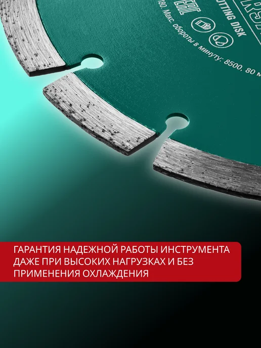 Kraftool Диск отрезной алмазный сегментный, 230 мм, вариант, фото 3