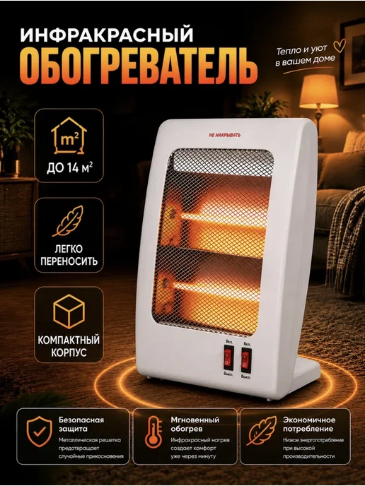Обогреватель для дома инфокрасный напольный, белый, фото 2