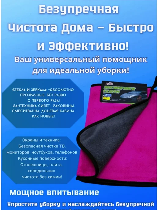 НМВ1 Салфетки для салона автомобиля из микрофибры, синий, фото 4