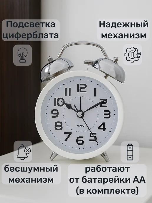 Будильник часы настольный механический на батарейках, белый, фото 2