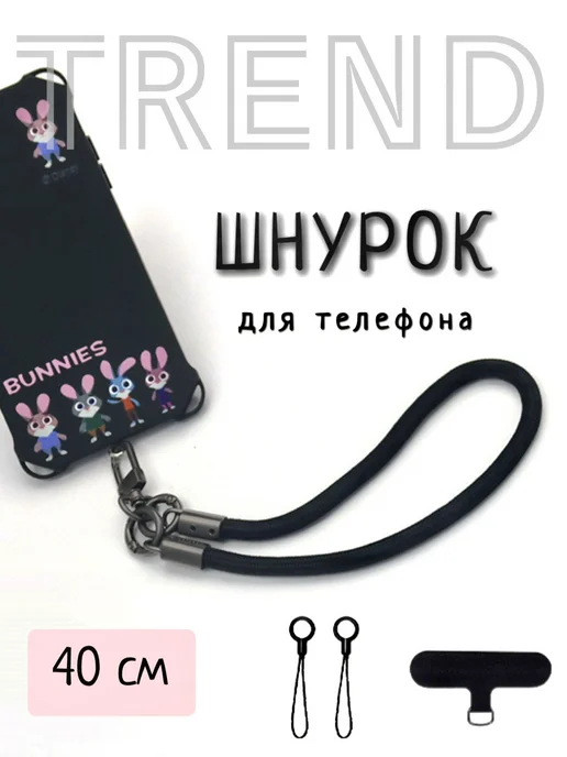 BirchCo Шнурок для телефона на руку 40 см, черный