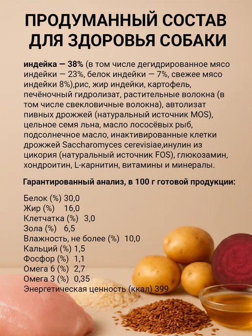Сухой корм DUO Nutrition для собак, щенки, индейка, 1 кг, фото 7