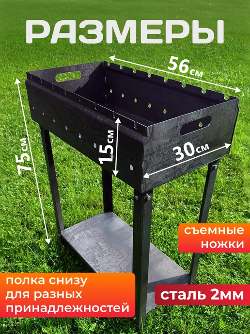 Мангал для шашлыка с крышкой и полкой 2мм, вариант, фото 2