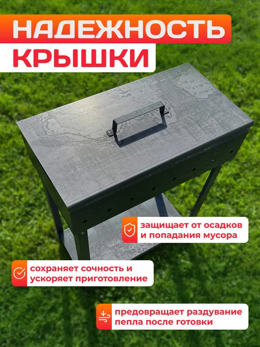 Мангал для шашлыка с крышкой и полкой 2мм, вариант, фото 5
