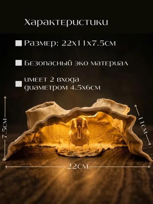 Пещера для аквариума грот Египет, бежевый, фото 2