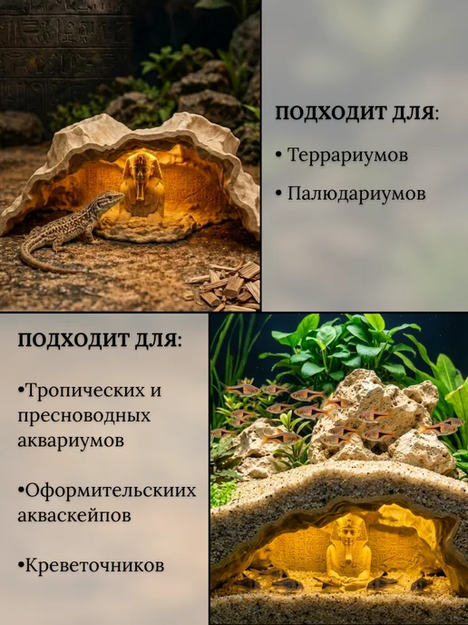 Пещера для аквариума грот Египет, бежевый, фото 4