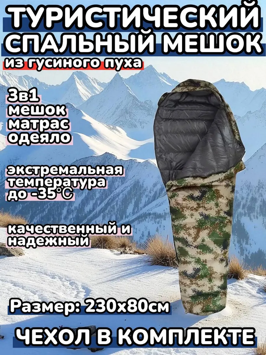 Спальный мешок-одеяло туристический спальник