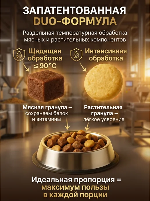 Сухой корм DUO Nutrition для собак, гипоаллергенный, мелкие, 1 кг, фото 3