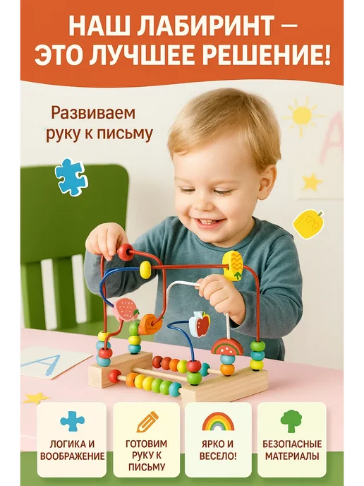 Pakasi Лабиринт тренажер развивающий для малышей, зеленый, фото 2