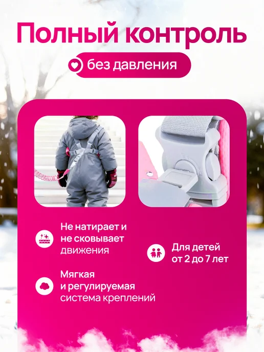 Малышастик Вожжи-поводок для детей, розовый, фото 2