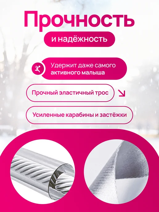 Малышастик Вожжи-поводок для детей, розовый, фото 3