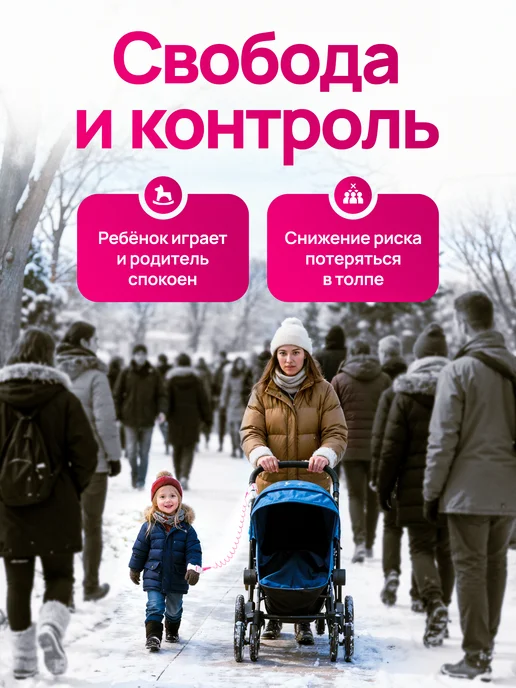 Малышастик Вожжи-поводок для детей, розовый, фото 4
