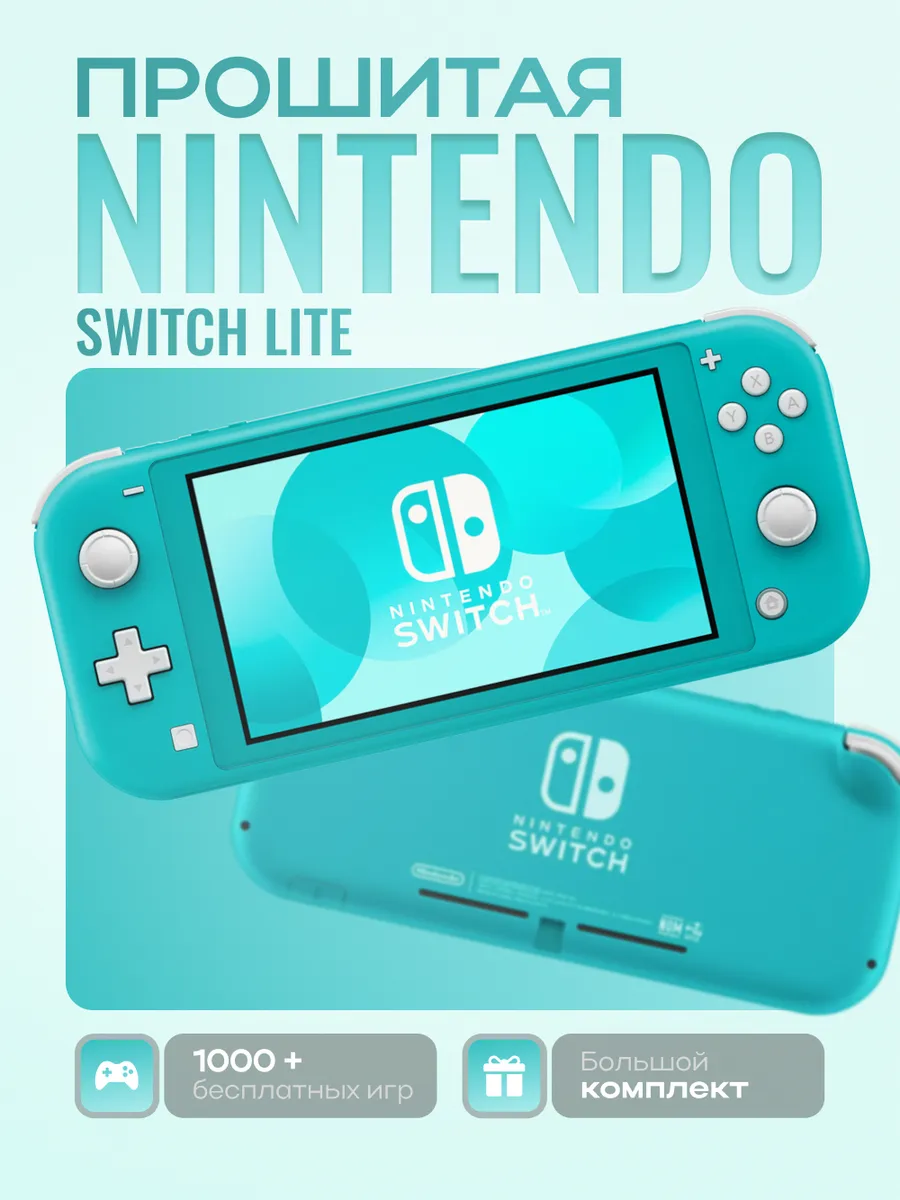 Новая 2025 Switch Lite 128Gb Голубая(Прошивка,Игры) Nintendo 524709817 купить в интернет‑магазине Wildberries